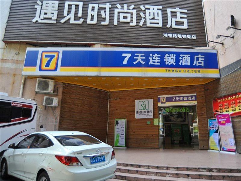7Days Inn Dongguan Conference & Exhibition Center Zewnętrze zdjęcie